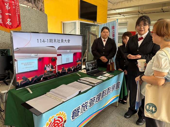 115/05/21 餐旅管理科科學會榮獲「自治性社團第一名」圖片