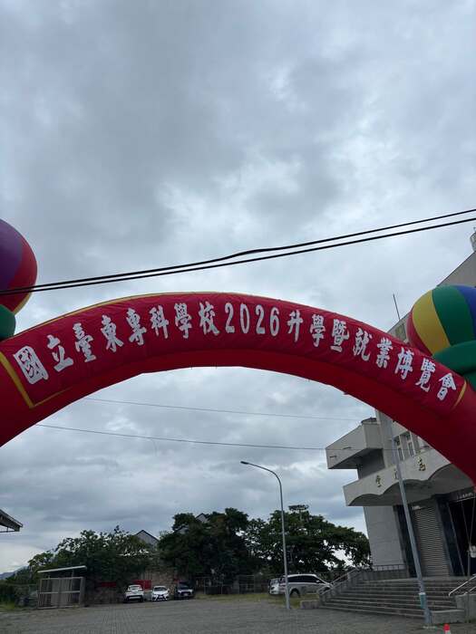 115/05/14 餐旅管理科 × 東專升學就業博覽會圖片