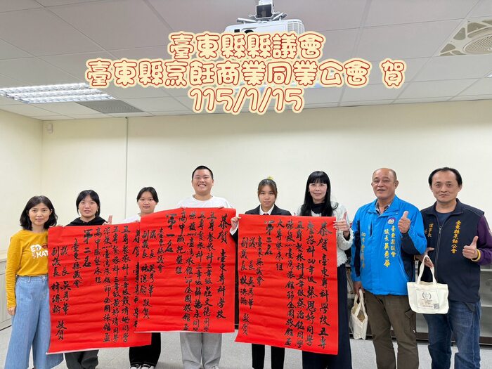 紅榜致賀🧧在地攜手・共育餐旅人才圖片