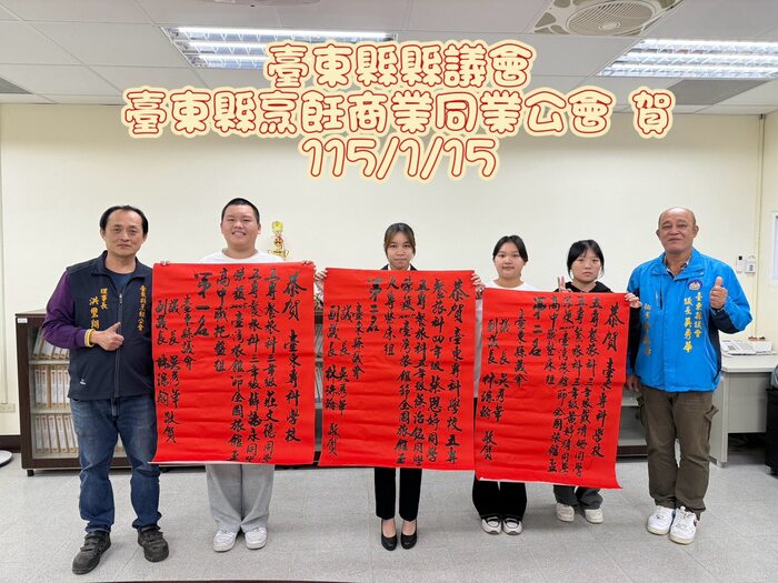 紅榜致賀🧧在地攜手・共育餐旅人才圖片