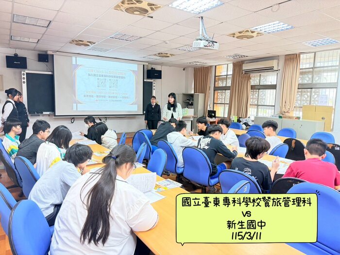 115/03/11 新生國中 VS. 東專餐旅管理科 入班宣導圖片