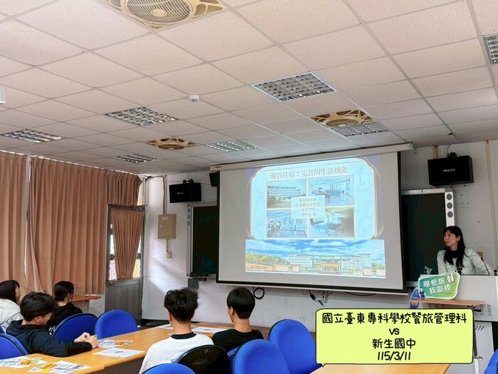 115/03/11 新生國中 VS. 東專餐旅管理科 入班宣導圖片