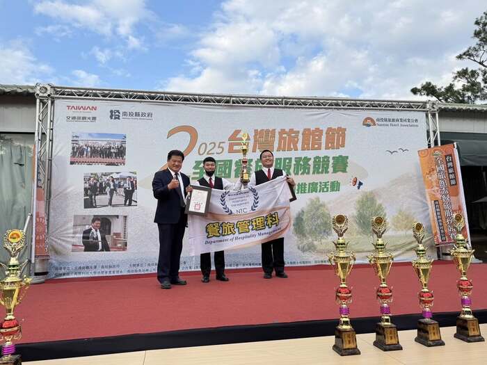 114/12/4 捷報再傳！餐旅管理科學生，勇奪全2025台灣旅館節全國餐旅服務競賽多項佳績！圖片