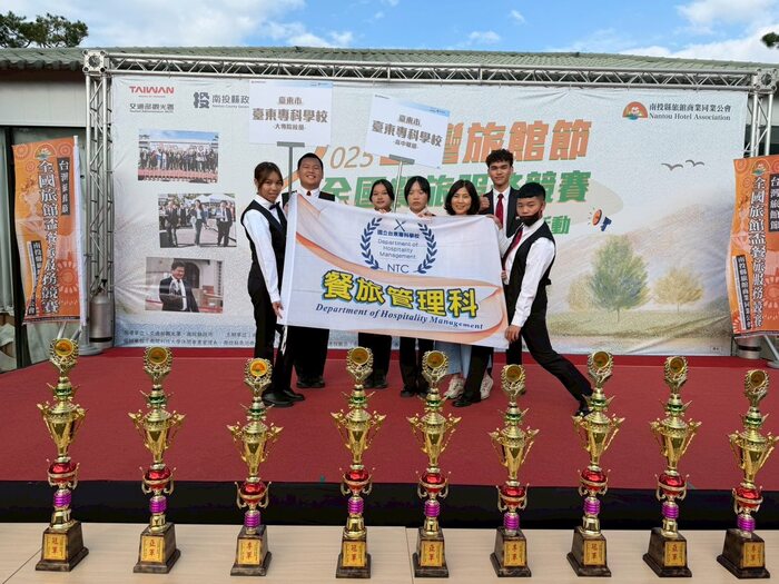 114/12/4 捷報再傳！餐旅管理科學生，勇奪全2025台灣旅館節全國餐旅服務競賽多項佳績！圖片