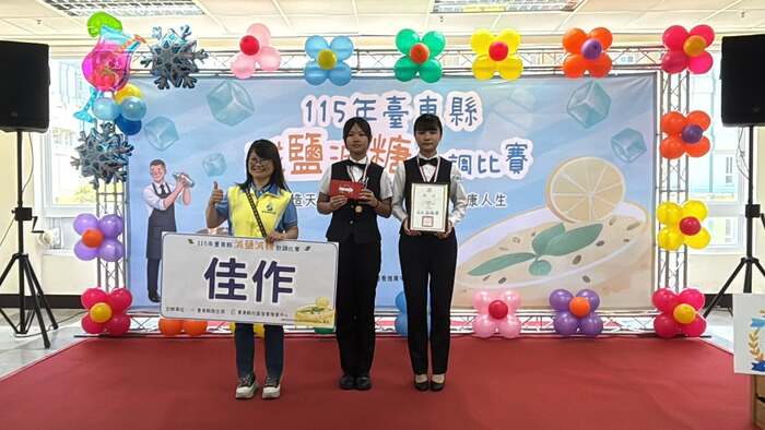 115/06/06 115年臺東縣減鹽減糖飲品調製比賽本科學生表現亮眼，榮獲佳績!!!圖片