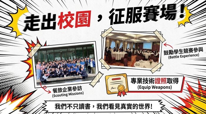 115/03/02 餐旅管理科升學與職涯探索分享圖片