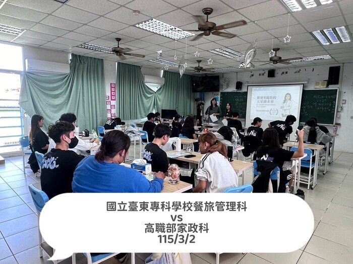 115/03/02 餐旅管理科升學與職涯探索分享圖片