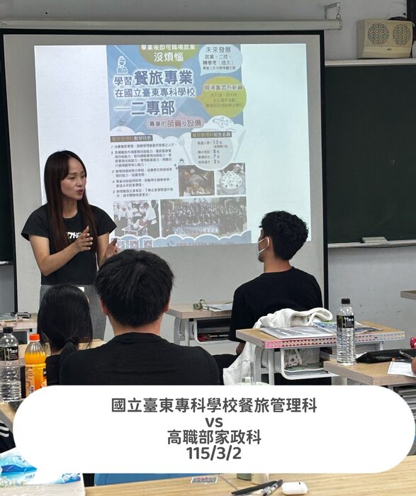 115/03/02 餐旅管理科升學與職涯探索分享圖片
