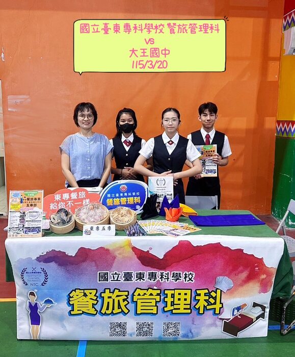 115/03/20 東專餐旅 × 大王國中升學博覽會圖片