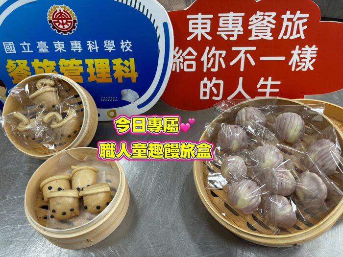 115/03/20 東專餐旅 × 大王國中升學博覽會圖片