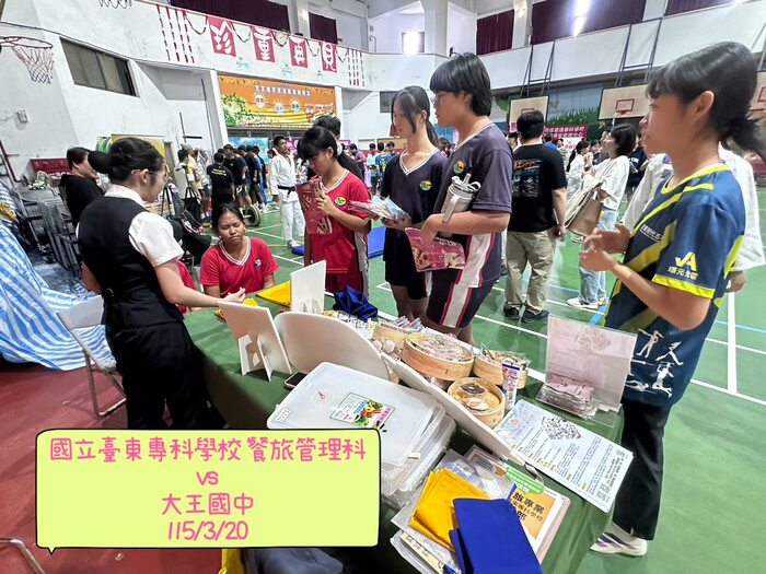 115/03/20 東專餐旅 × 大王國中升學博覽會圖片