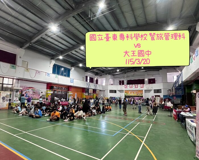 115/03/20 東專餐旅 × 大王國中升學博覽會圖片