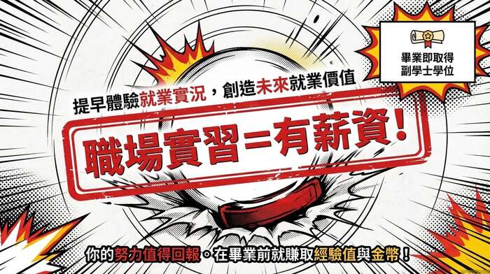 115/05/04 高雄市私立樹德高級家事商業職業學校「技職升學宣導週」圖片