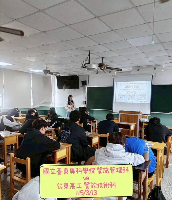 115/03/13 公東高工VS.東專餐旅管理科二專部升學與職涯探索分享圖片