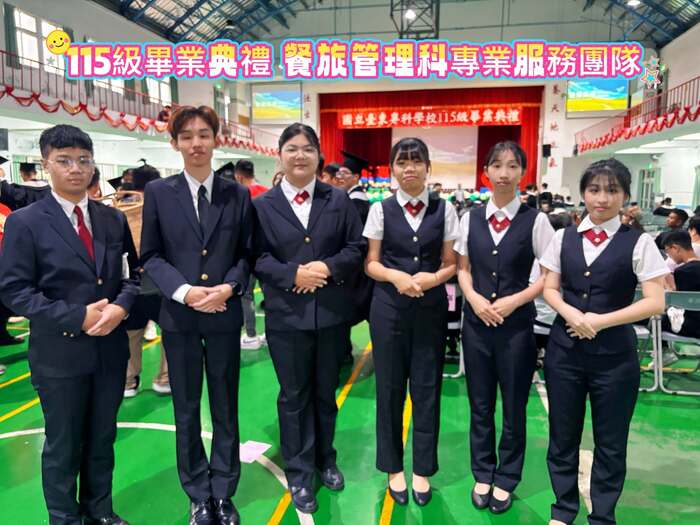 115/06/12 國立臺東專科學校115級畢業典禮圓滿完成！圖片