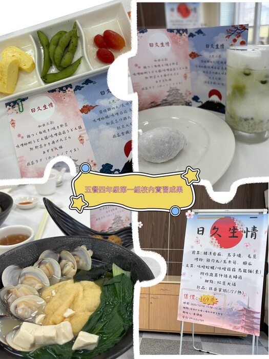 114/12/10 《日久生情》午餐餐會，校內實習 學生創意 × 專業實力全面綻放。圖片