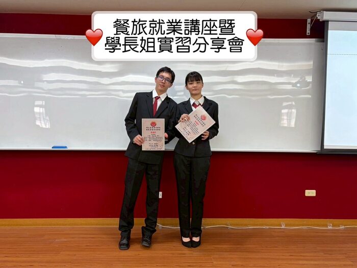 115/04/09 114-2 餐旅就業講座暨學長姐實習分享會圖片