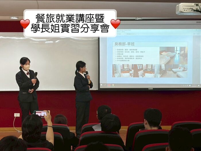 115/04/09 114-2 餐旅就業講座暨學長姐實習分享會圖片