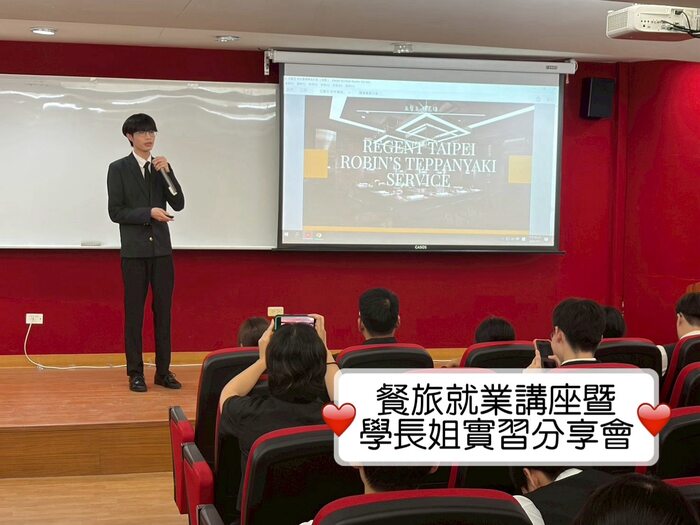 115/04/09 114-2 餐旅就業講座暨學長姐實習分享會圖片