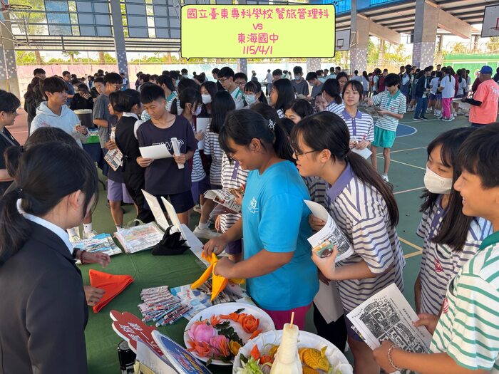 115/04/01 東專餐旅 × 東海國中 升學博覽會圖片