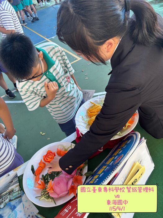 115/04/01 東專餐旅 × 東海國中 升學博覽會圖片