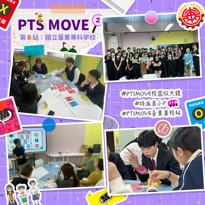 115/03/23 餐旅管理科 × 人權桌遊學習圖片