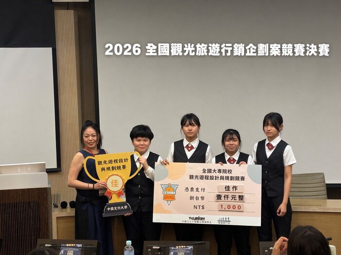 115/04/22 2026全國觀光旅遊行銷企劃案競賽圖片