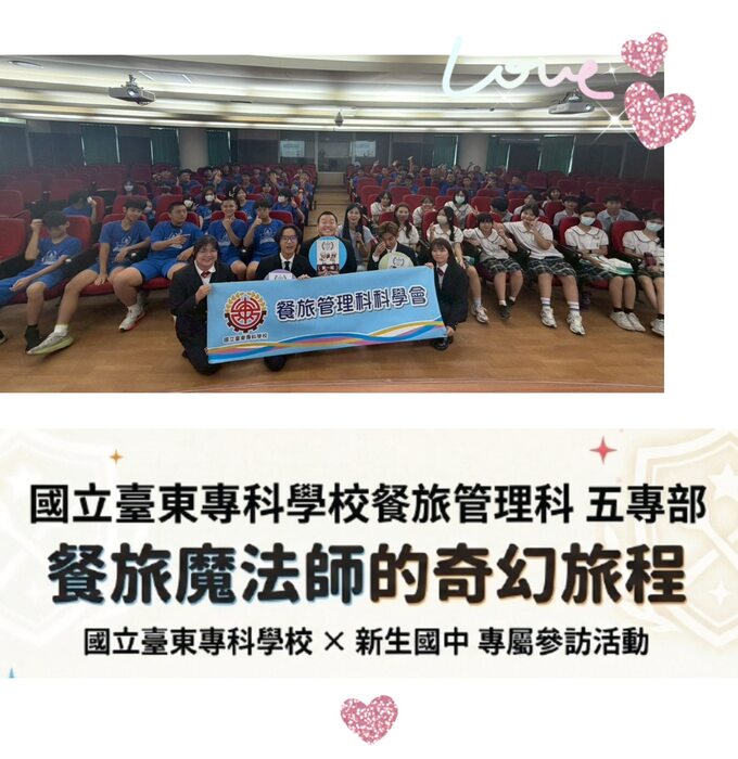 115/04/23 打造國中生的餐旅職涯探索場域~新生國中參訪圖片