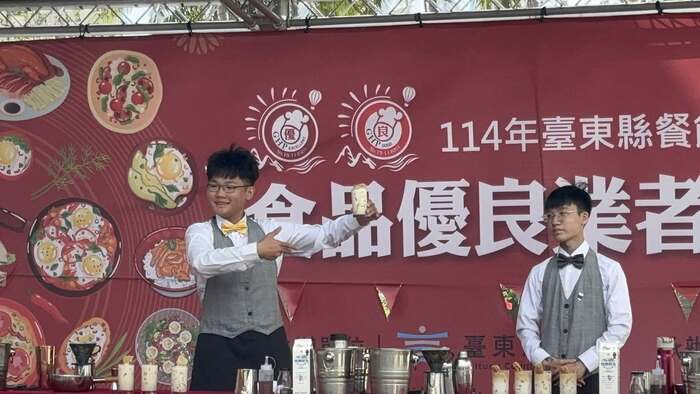臺東專科餐旅管理科連續受邀展演，以花式「卡美羅咖啡」揭開頒獎典禮序幕圖片