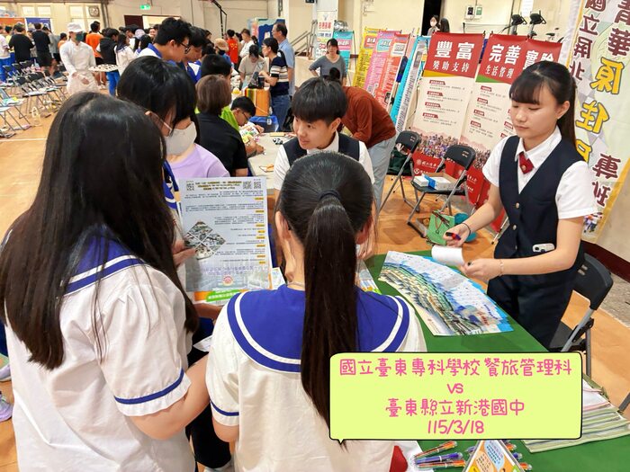 115/03/18 台東縣新港國中升學博覽會圖片