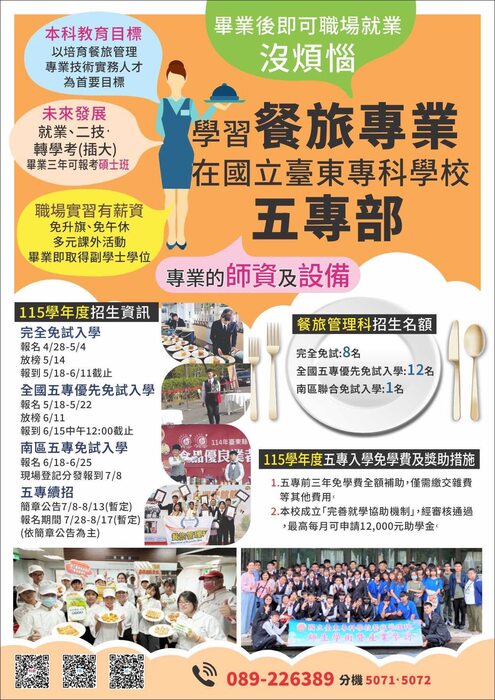 115/03/18 台東縣新港國中升學博覽會圖片